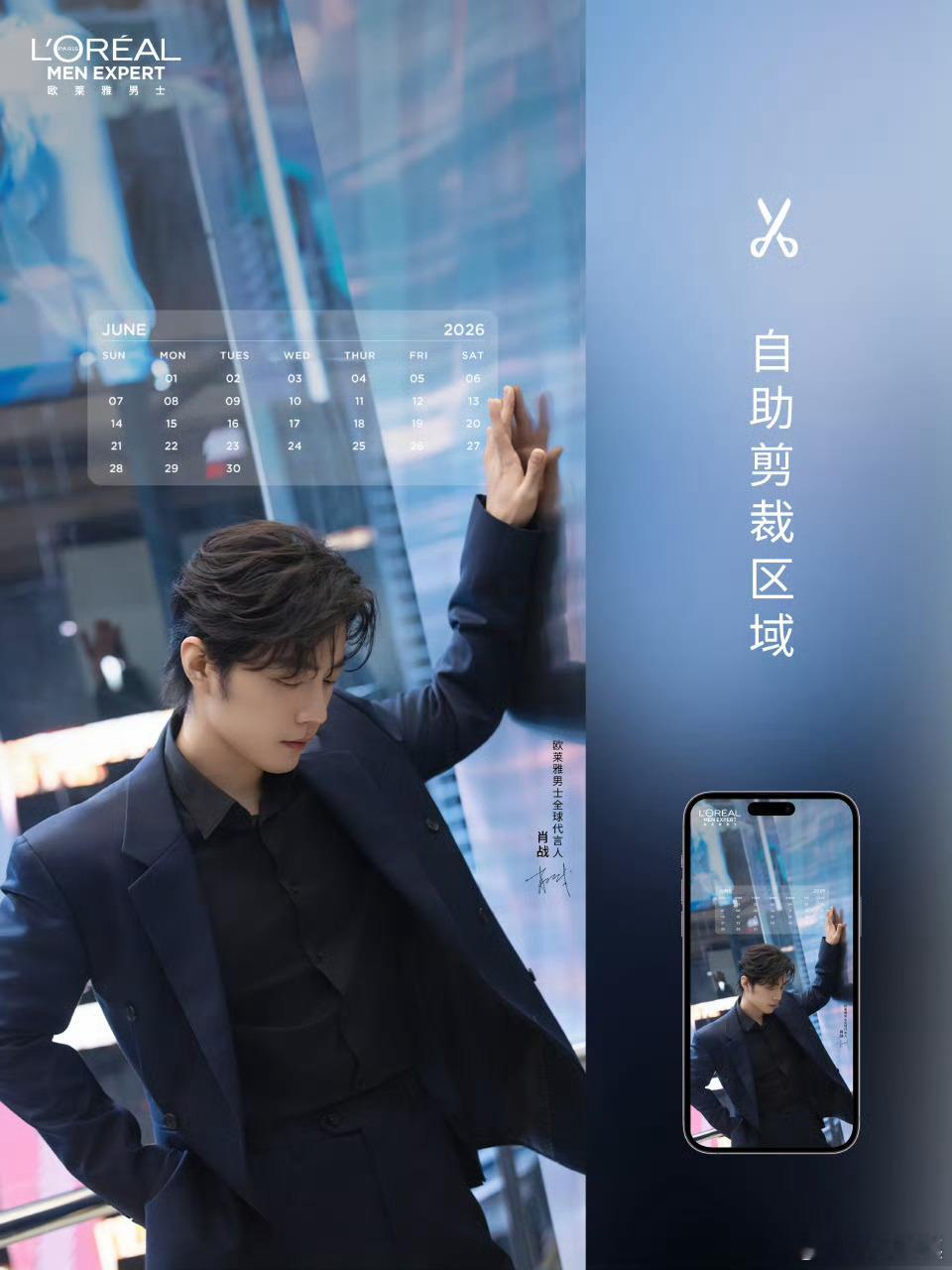 肖战深v黑衬衫拍摄花絮欧莱雅男士全球代言人肖战✰.。.:*🍒ᵀᴴᴱ 🍑ᴮᴱˢ