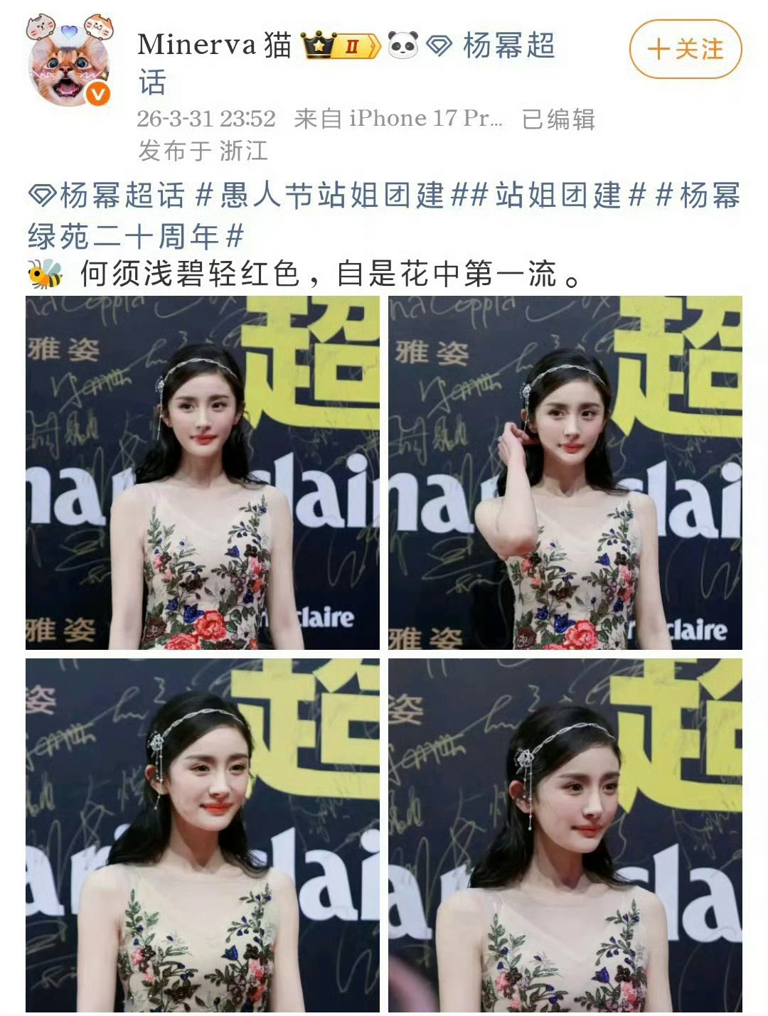 鹿晗站姐发的杨幂好像洋娃娃 愚人节收获意外美貌暴击！鹿晗站姐晒出的杨幂旧照也太绝