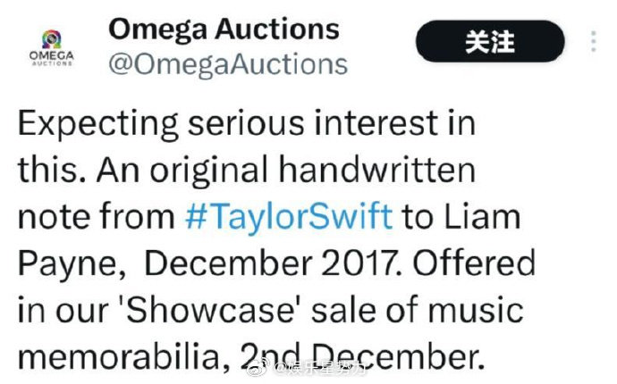 据外网，霉霉Taylor Swift在2017年12月给One Directio
