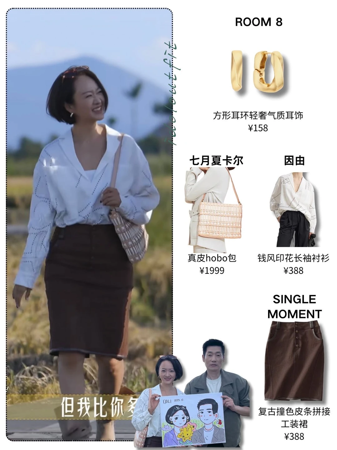 恋综同款挖到宝！百元就拿捏温柔氛围感✨