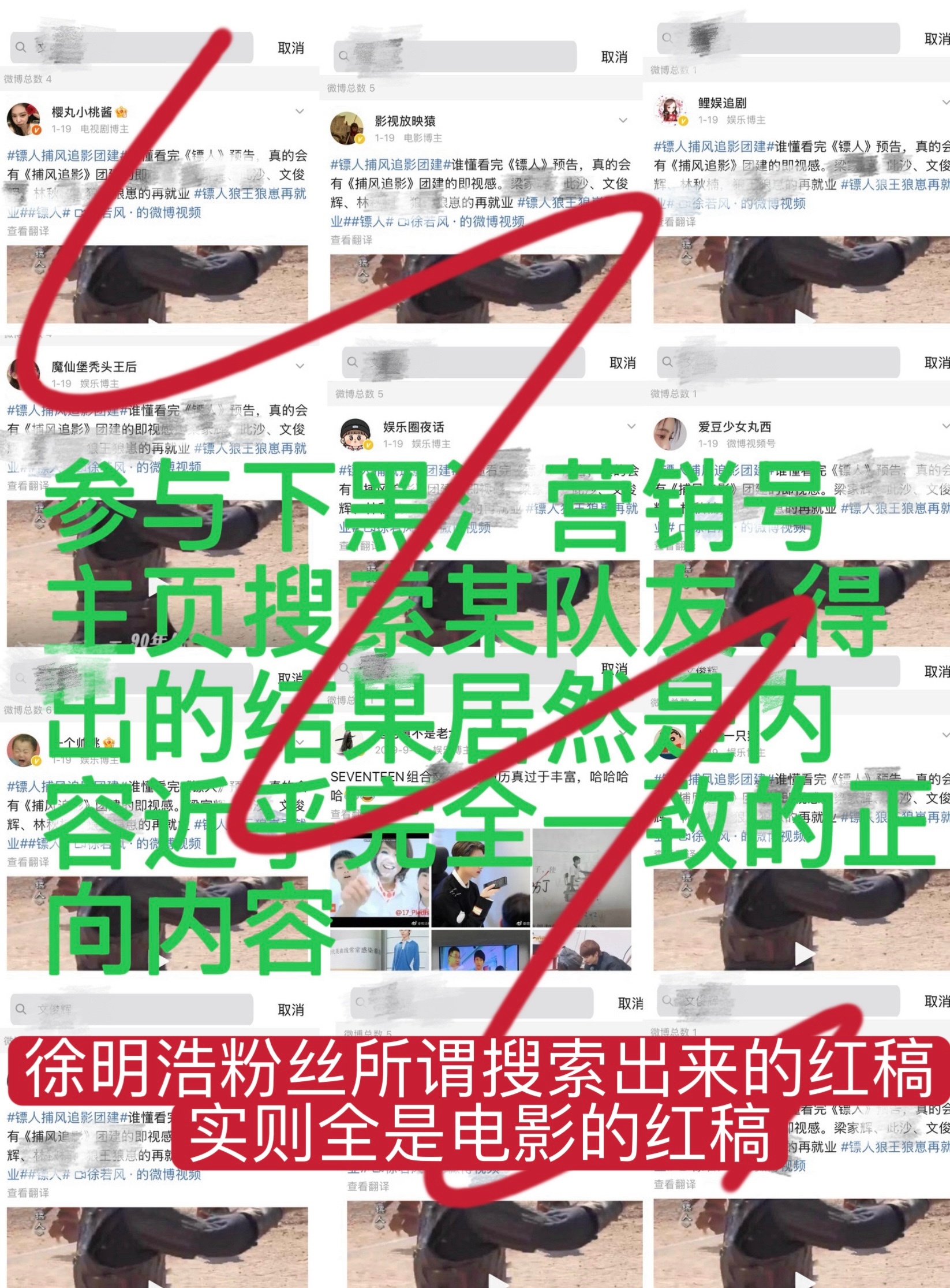 我并不知道徐明浩芬丝是怎么了，情急也不能乱甩锅吧，同批yxh徐明浩红膏内容可多得