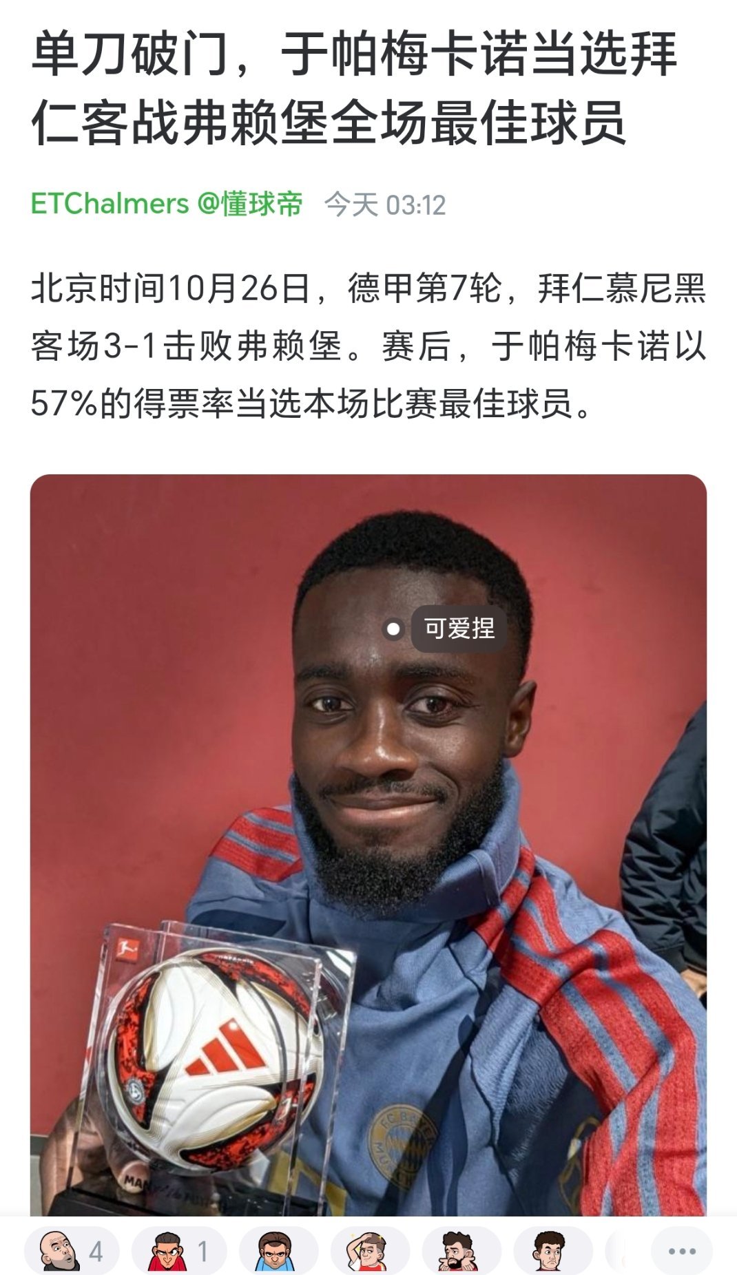 师傅，你什么工作啊？ ​​​