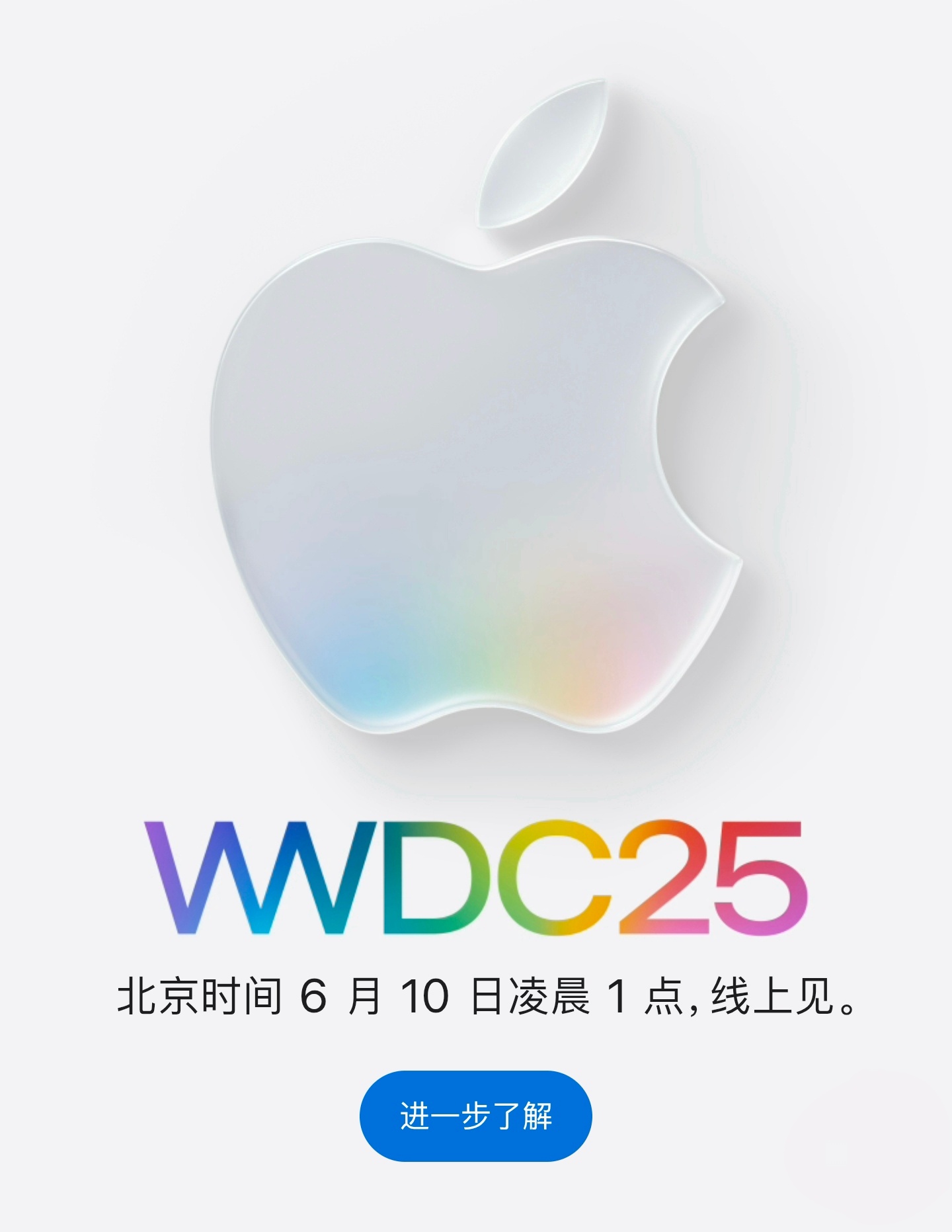 [坏笑]今年熬夜看 WWDC25 吗 ​​​
