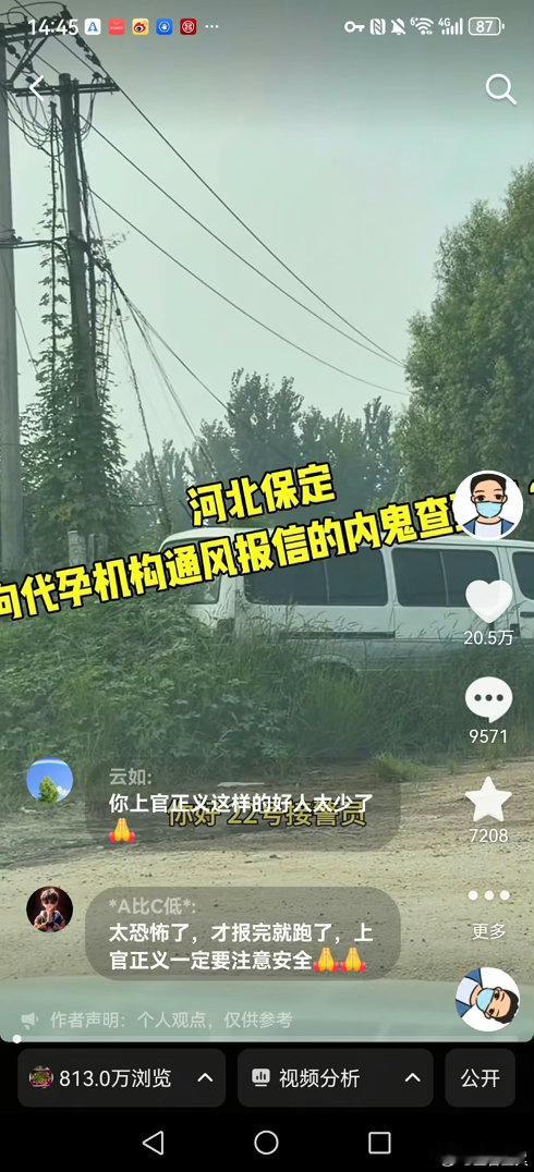 上官正义 谁在替代孕保护伞封口这么大规模的黑灰产业，在当地没有保护伞是不可能的 