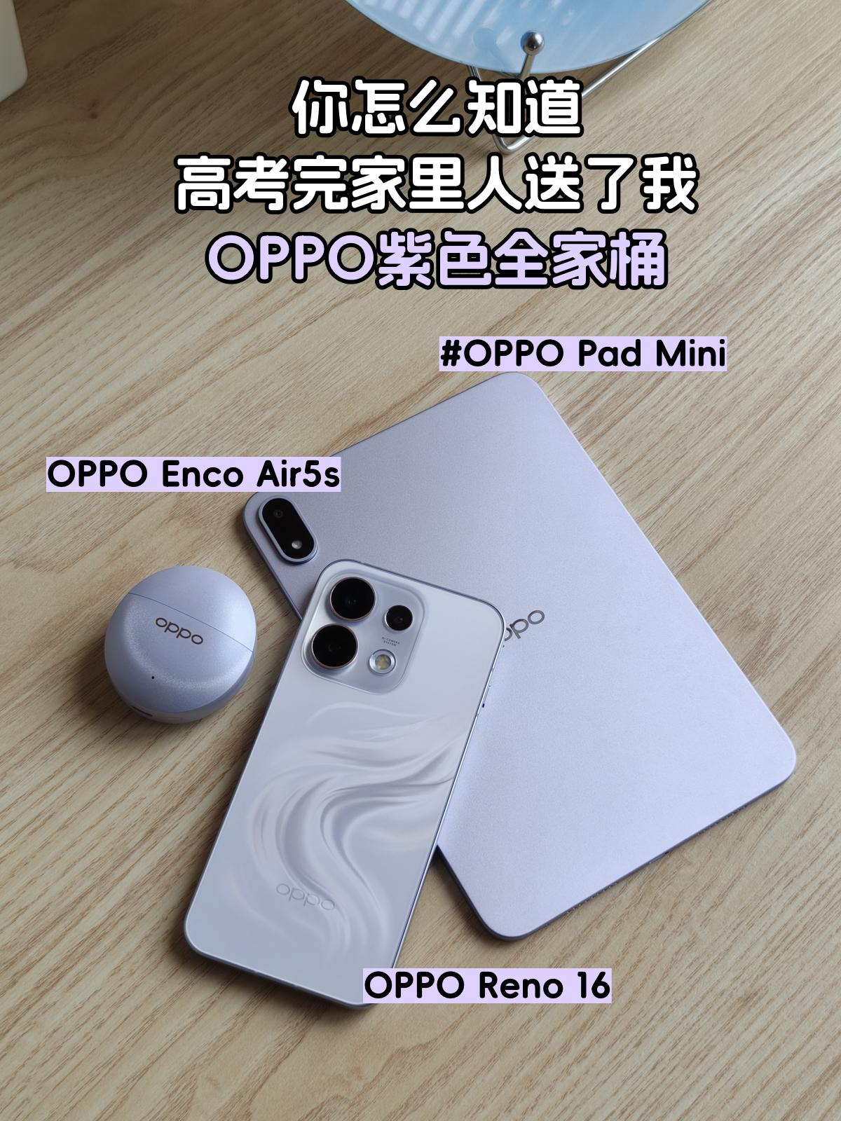 高考完给自己奖励的紫色全家桶，终于齐了！
💜由于 本人是实打实的紫色控
选了好