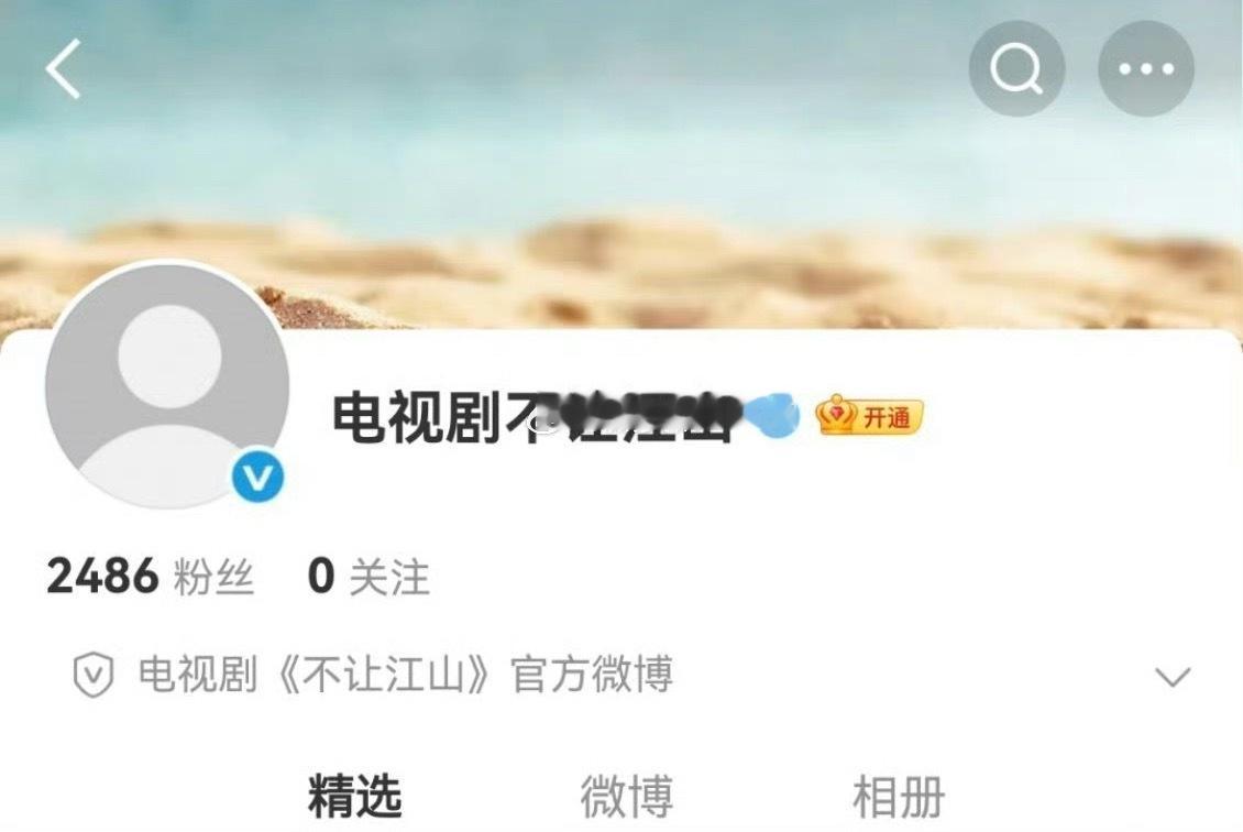 啊啊啊不让江山官博开通了，杨洋李叱！ 