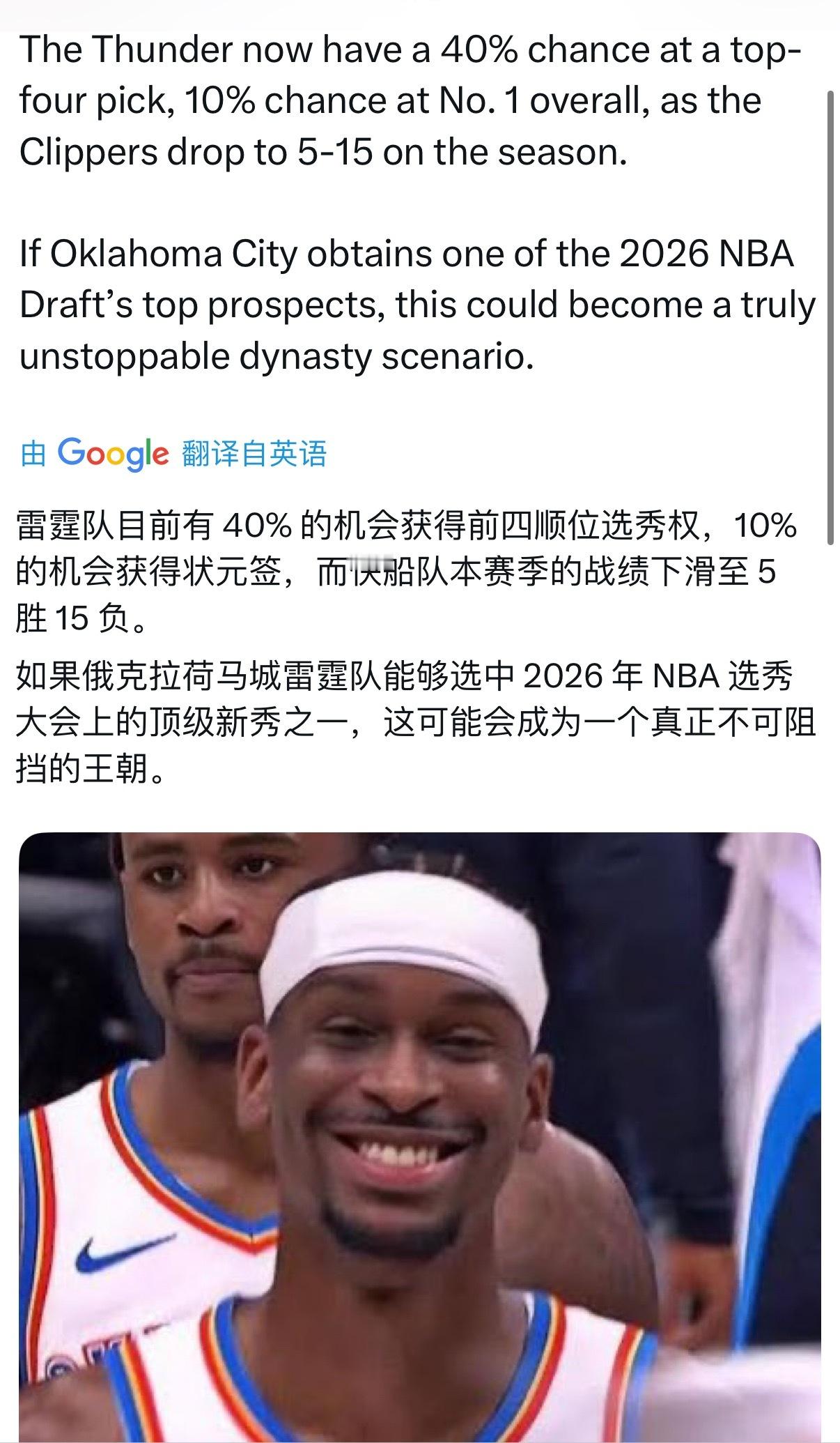 感谢榜一大哥洛杉矶快船NBANBA赢球密码