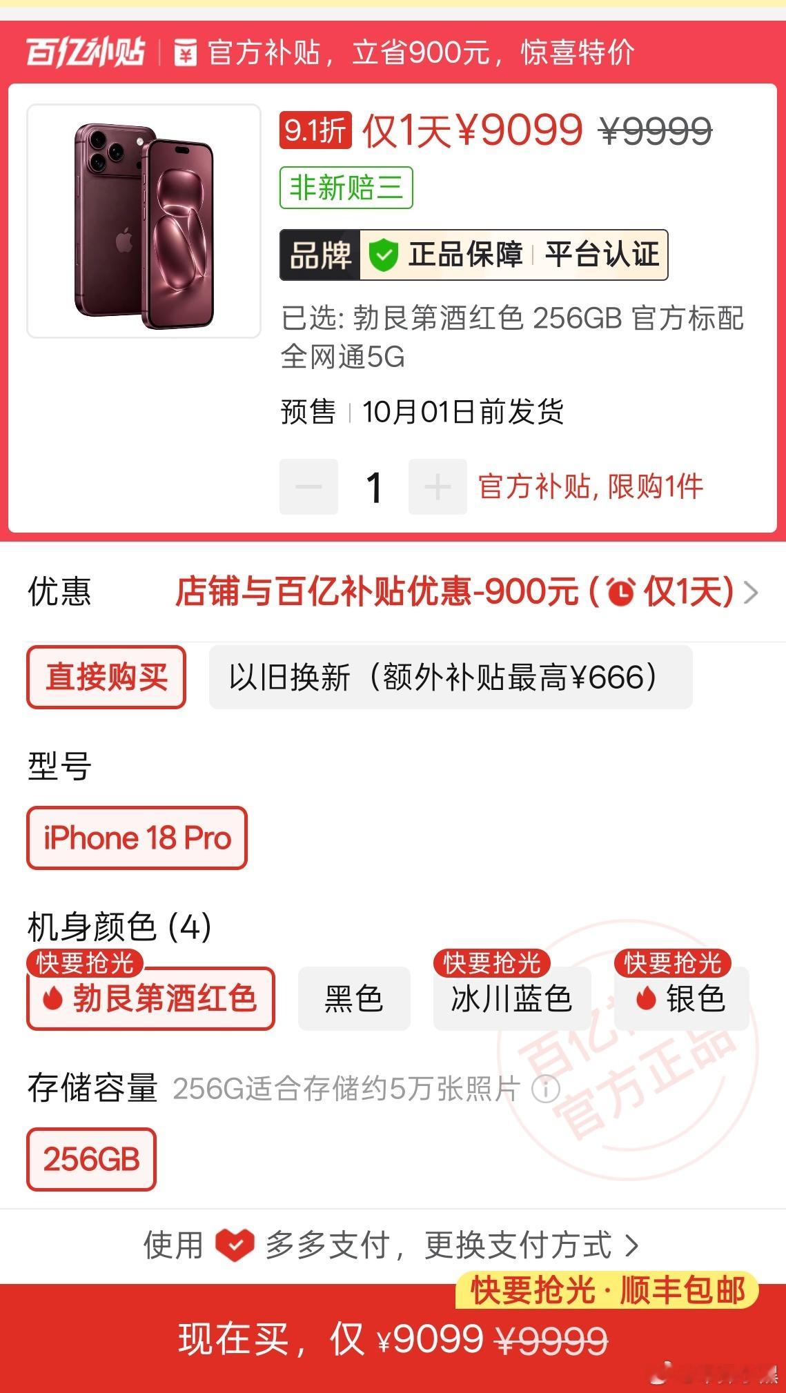 昨晚睡觉前看了一眼这速度也太快了…iPhone20Pro配置曝光 ​​​