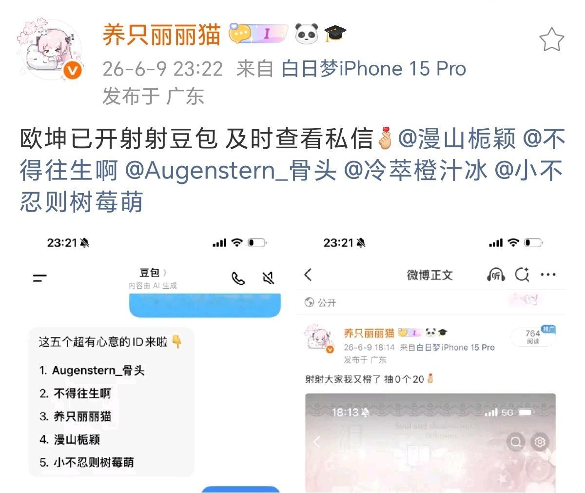 好开心啊✌✌岁的最后一天中了的奖爱你 