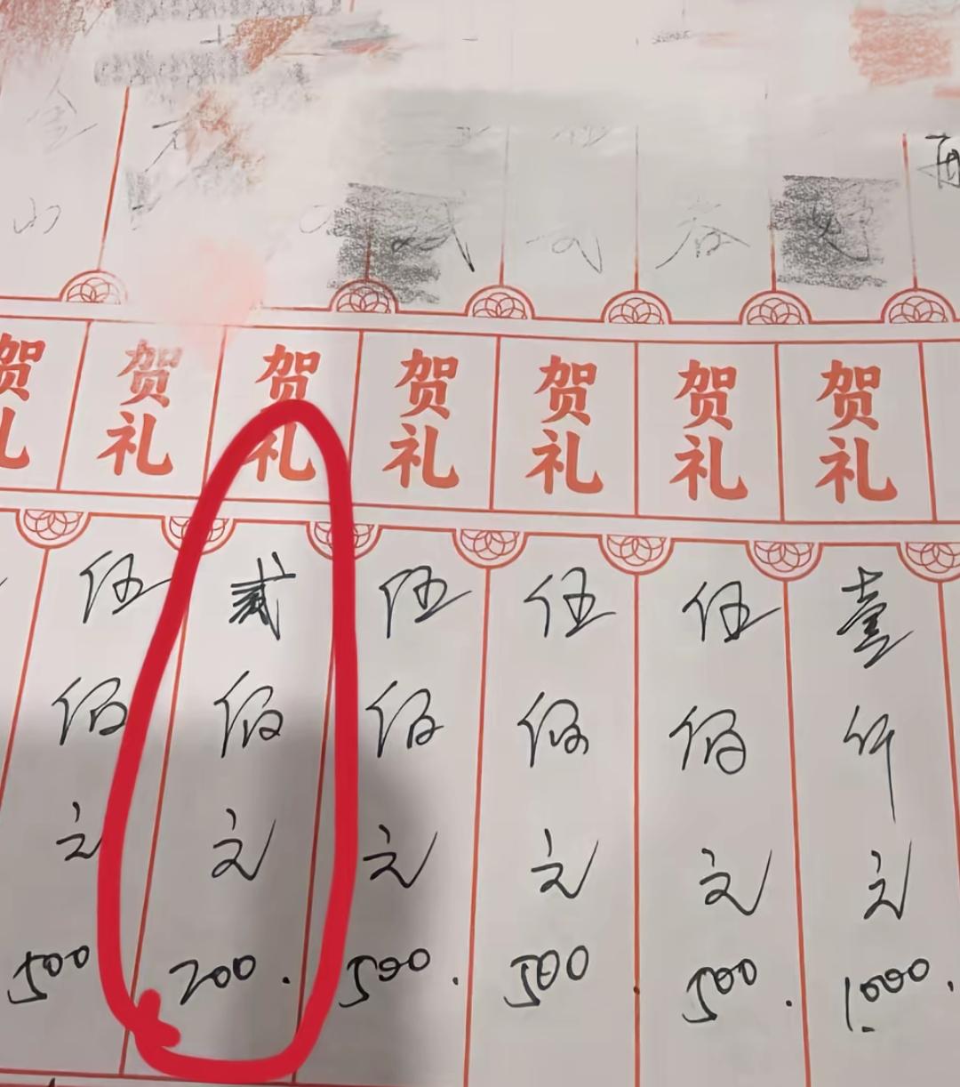 这是升学宴的贺礼登记表。不知道南方和北方一样吗？不管多少分，不管什么学校，一律喝