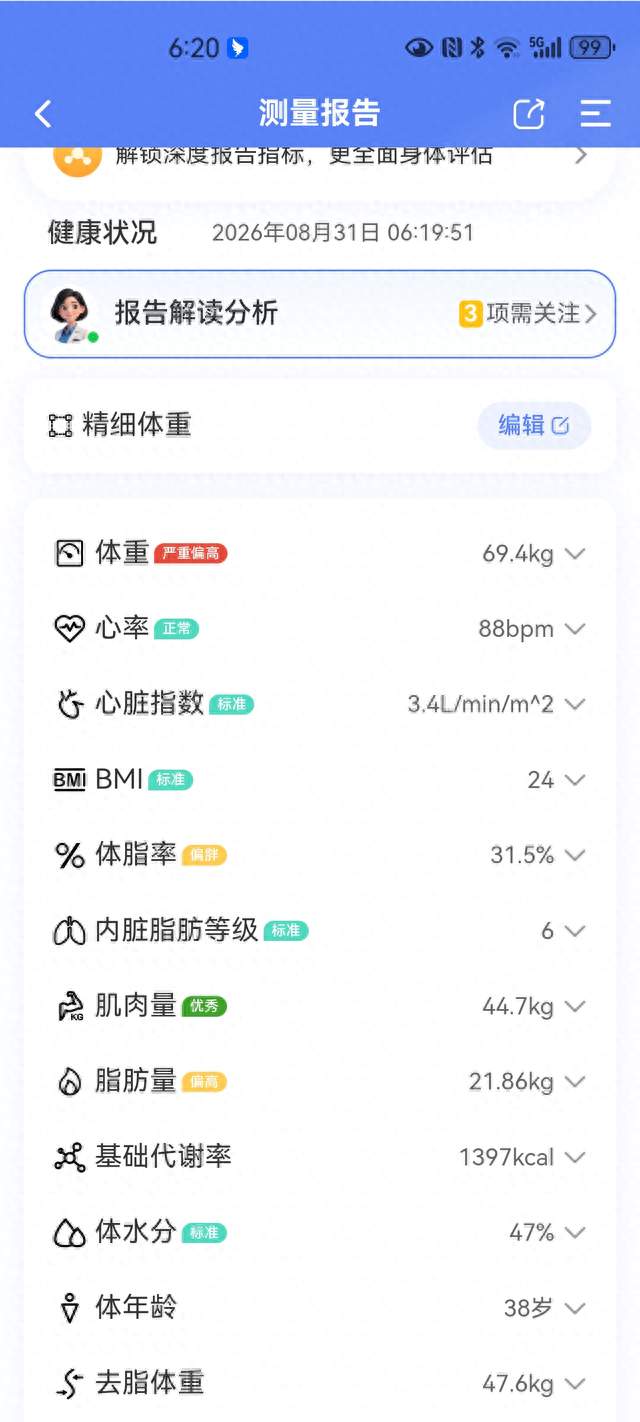 打卡减肥第7天｜一周啦！休息日回娘家，偶遇三车追尾很有感触