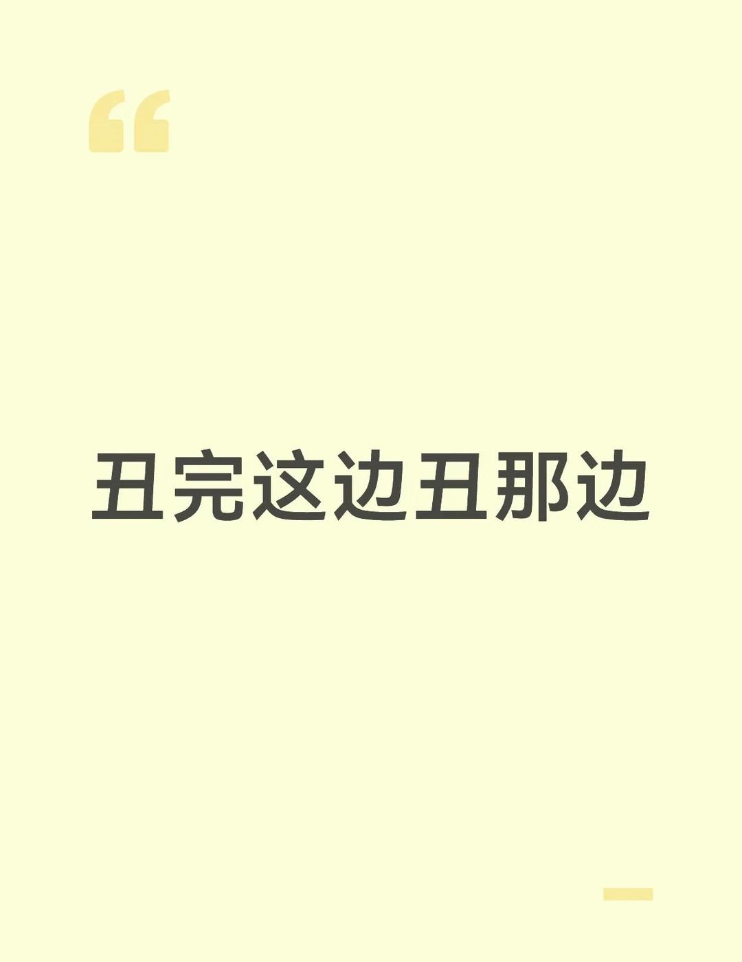 全网追着刹[捂脸]
韩国公务员