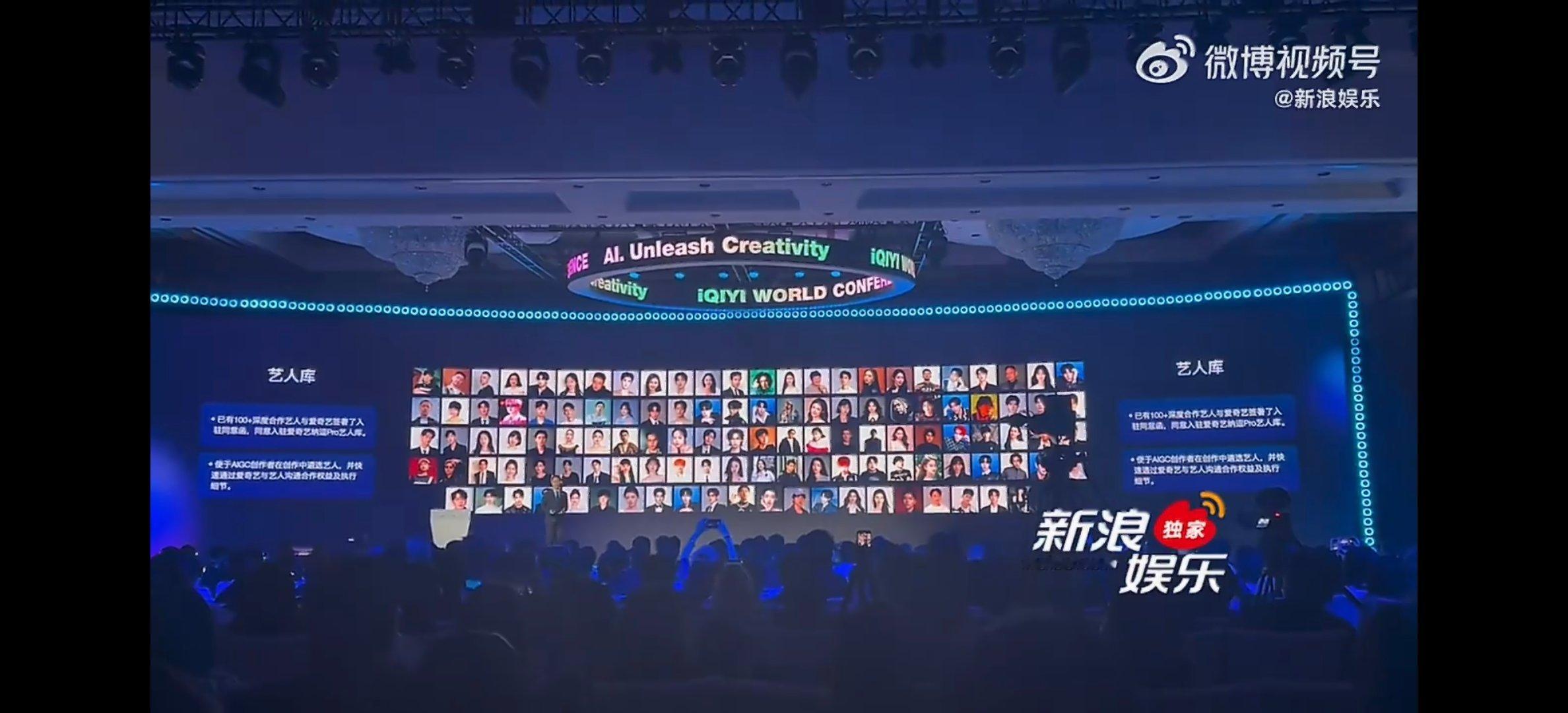 爱奇艺疯了 真的疯了！演员只要把脸的建模授权给Ai就能躺家里赚钱？爱奇艺这么搞行