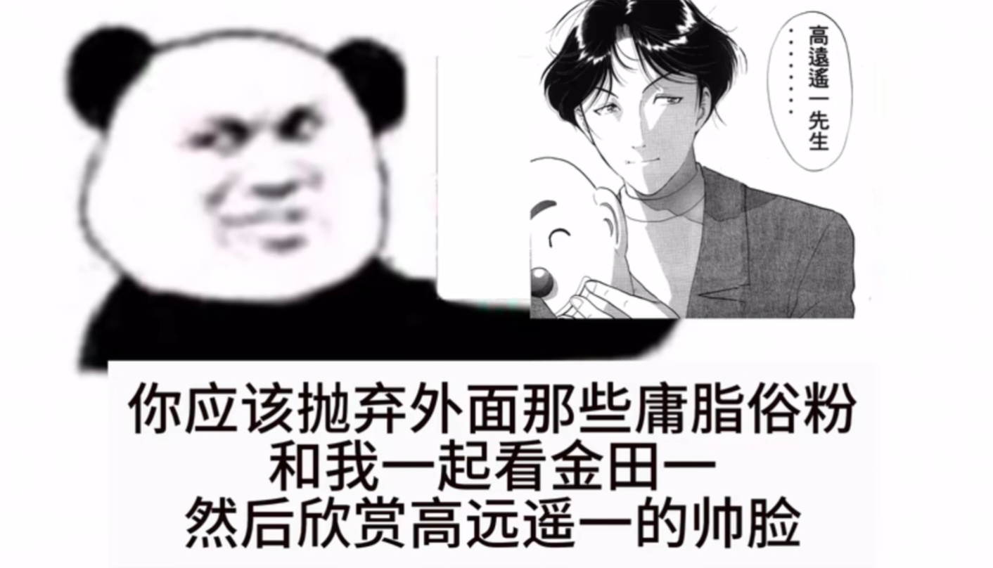 所有人都给我来看金田一！ 