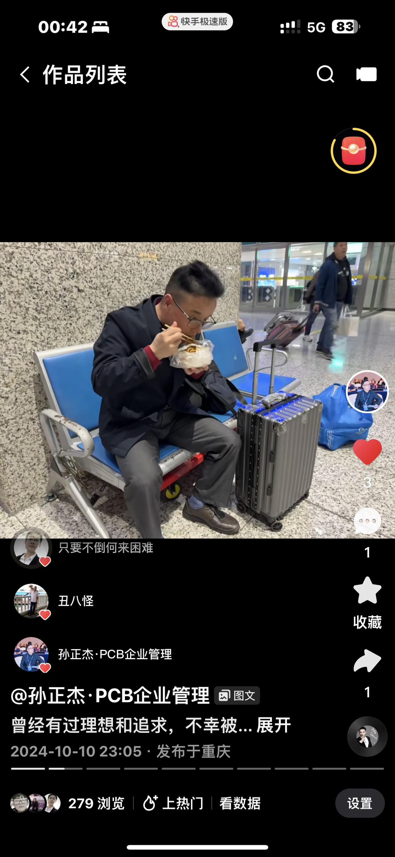#哥已不再是当年的哥 #就是因为热爱