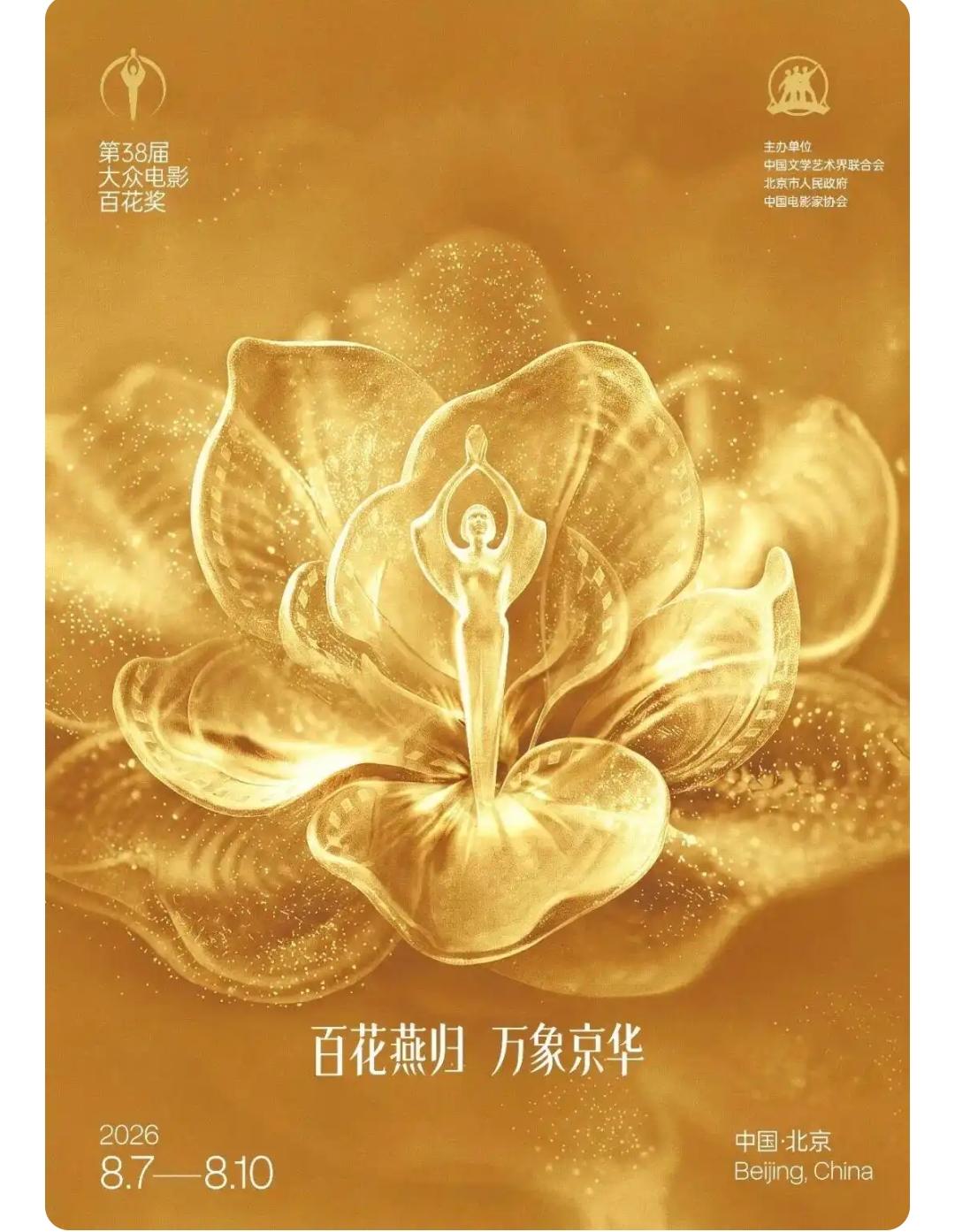 昔日顶流易烊千玺，这次能否凭演技征服百花奖，再夺最佳男主桂冠？
7月9日，第38