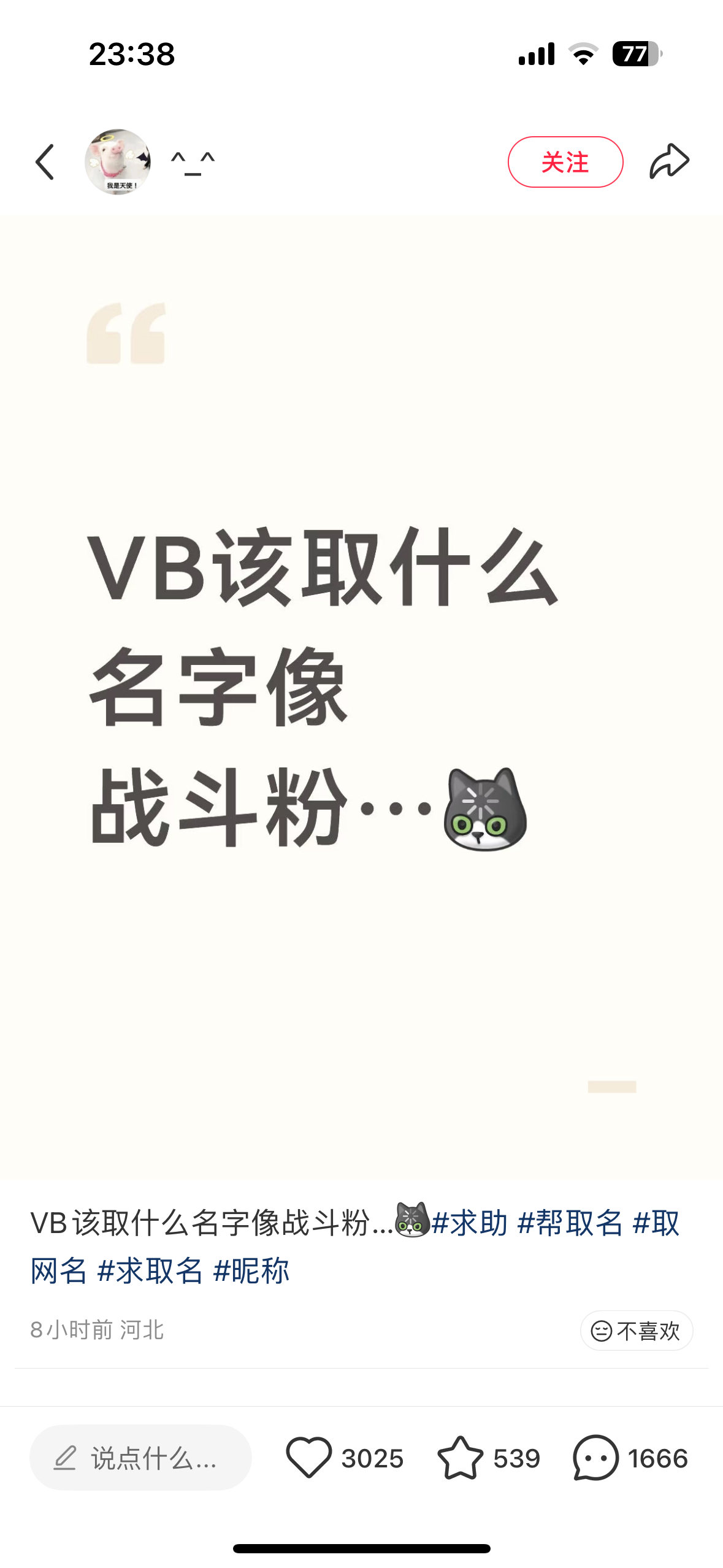 我只是在思考！ 