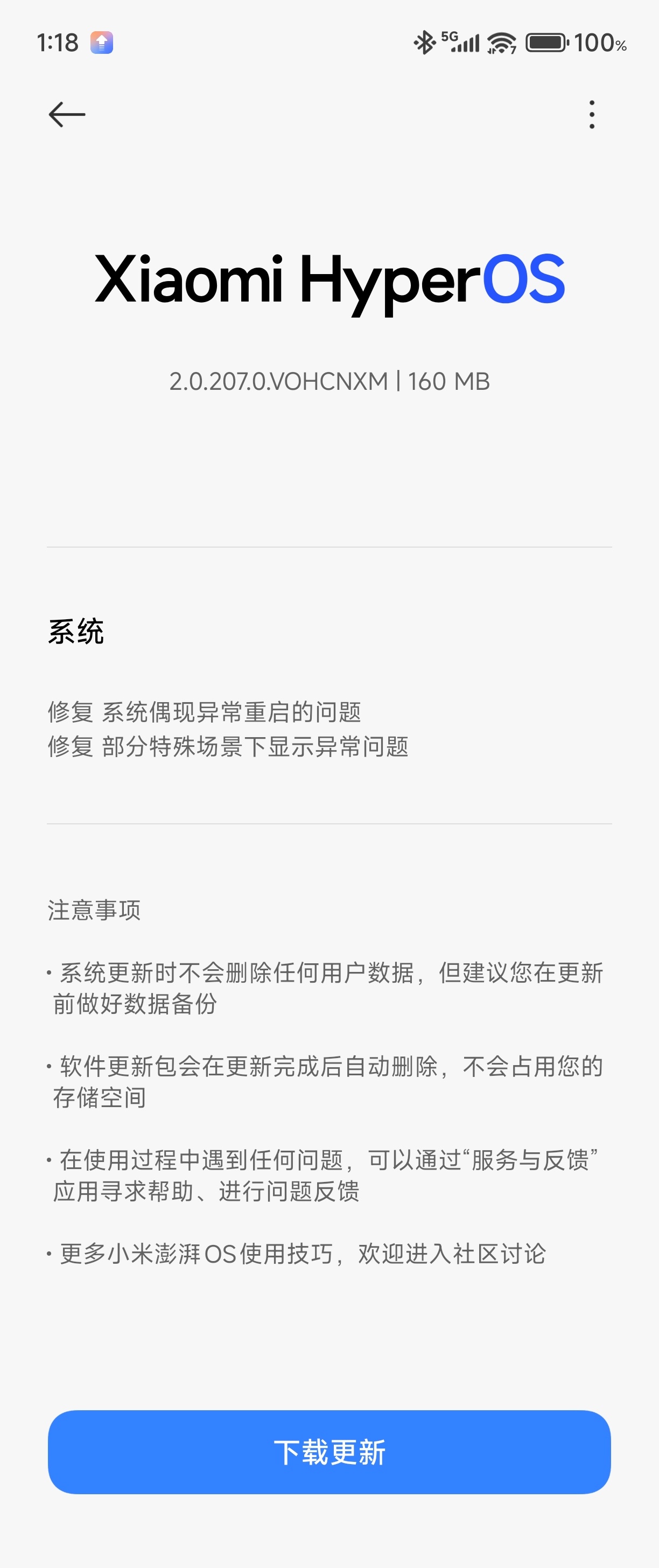 Xiaomi MIX Flip 2 已推送小米澎湃OS2 OS2.0.207.0