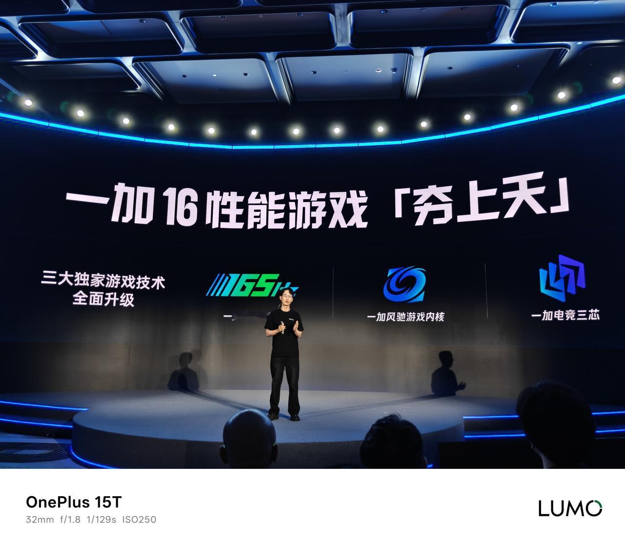 我们都知道一加手机的定位是性能旗舰，并且一直在死磕手机游戏性能，拥有风驰游戏内核