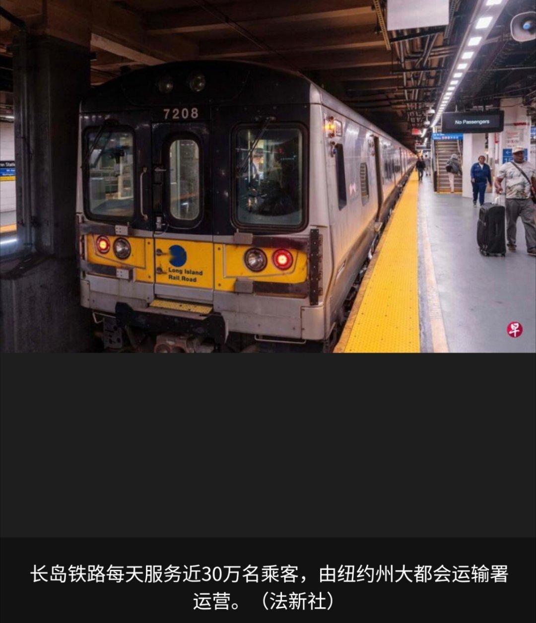寰球镜头纽约长岛铁路有关的工会说，约3500名员工罢工，原因是双方未能达成工资协