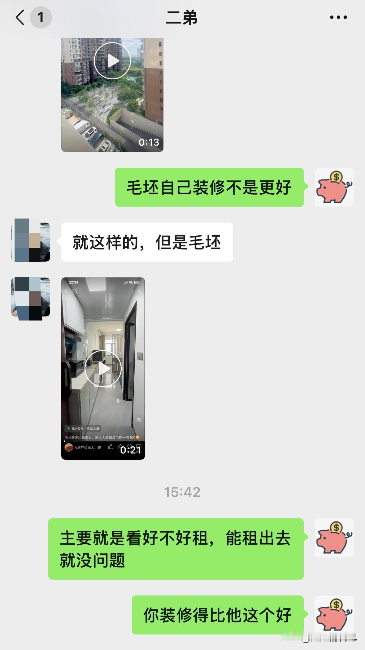 又准备买房子了，今年房子都涨价了，特别是城市市中心的老破小，还有就是适合出租的小