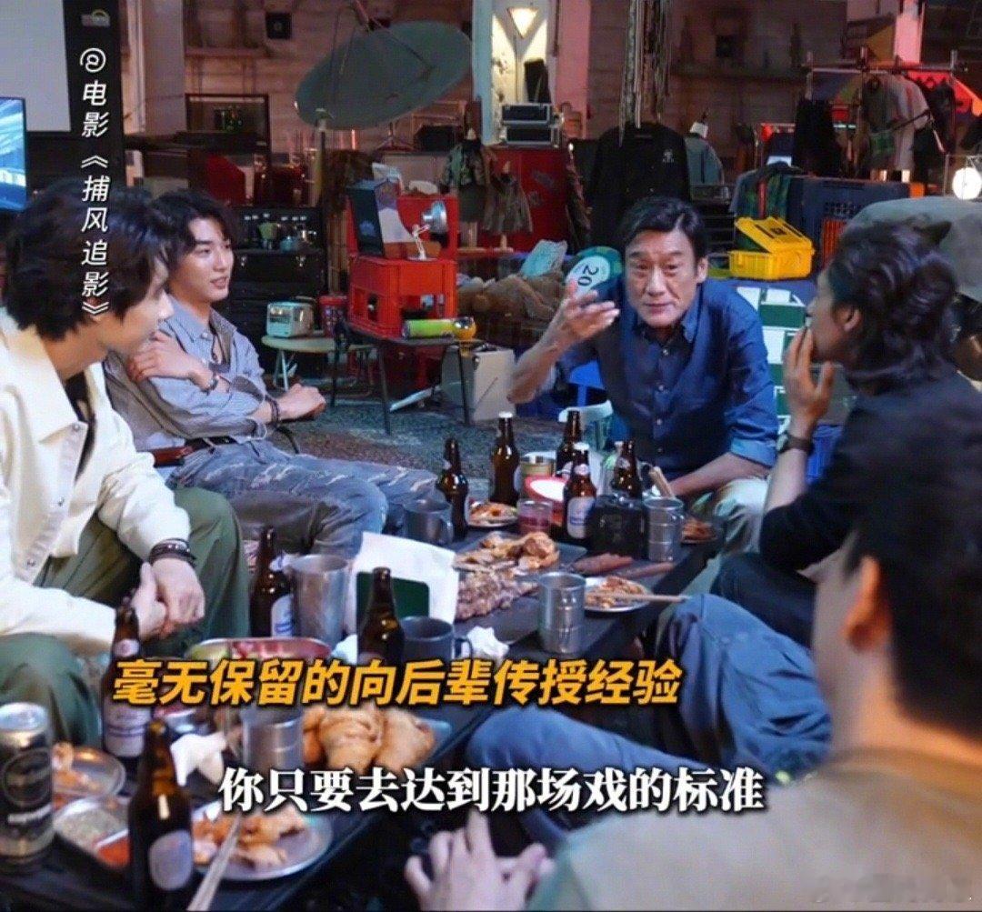 这才是真正的走对圈子跟对人 捕风追影剧组氛围绝了！首映礼全员一心，前辈带新人超用