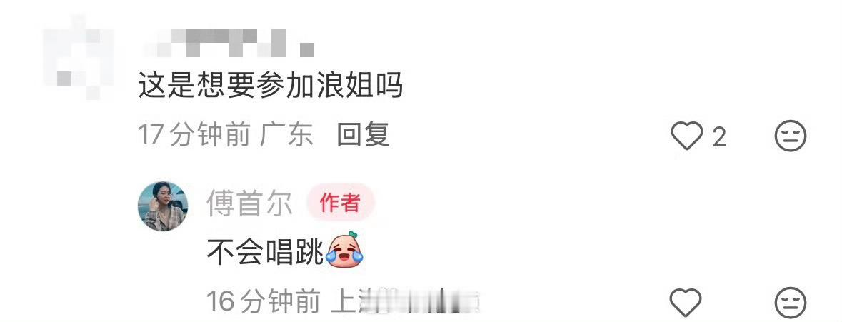 傅首尔也太有趣了，被网友说瘦了撞脸杨紫，还俏皮自嘲是修图用力过猛。被问到会不会参