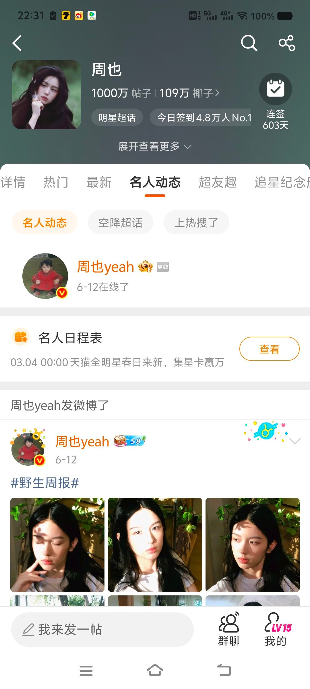我们的1000w