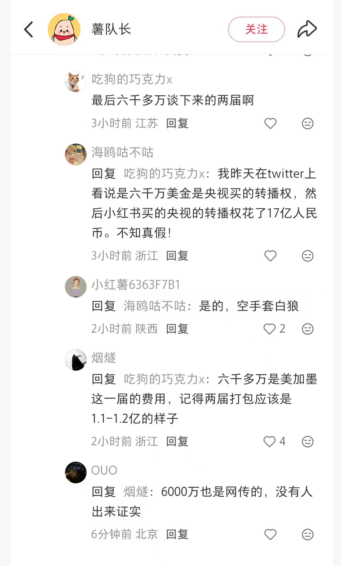 看来小红书的男性用户在增加，或者说小红书想让更多的男性用户增加 
