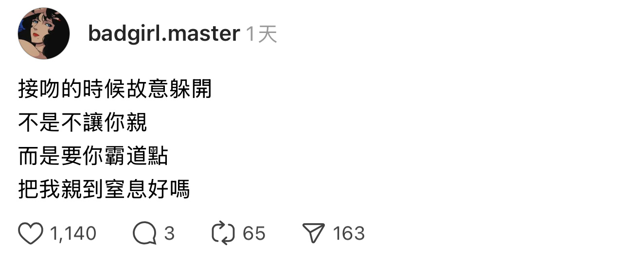 我如果故意躲开就是不想让对方亲[微笑] ​​​