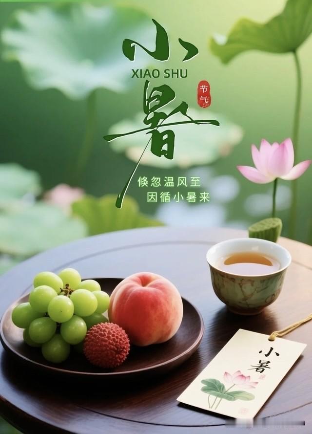 昨日7月7日是小暑节气，过了小暑之后，闷热天气渐渐增多，也很快就要迎来为期四十天