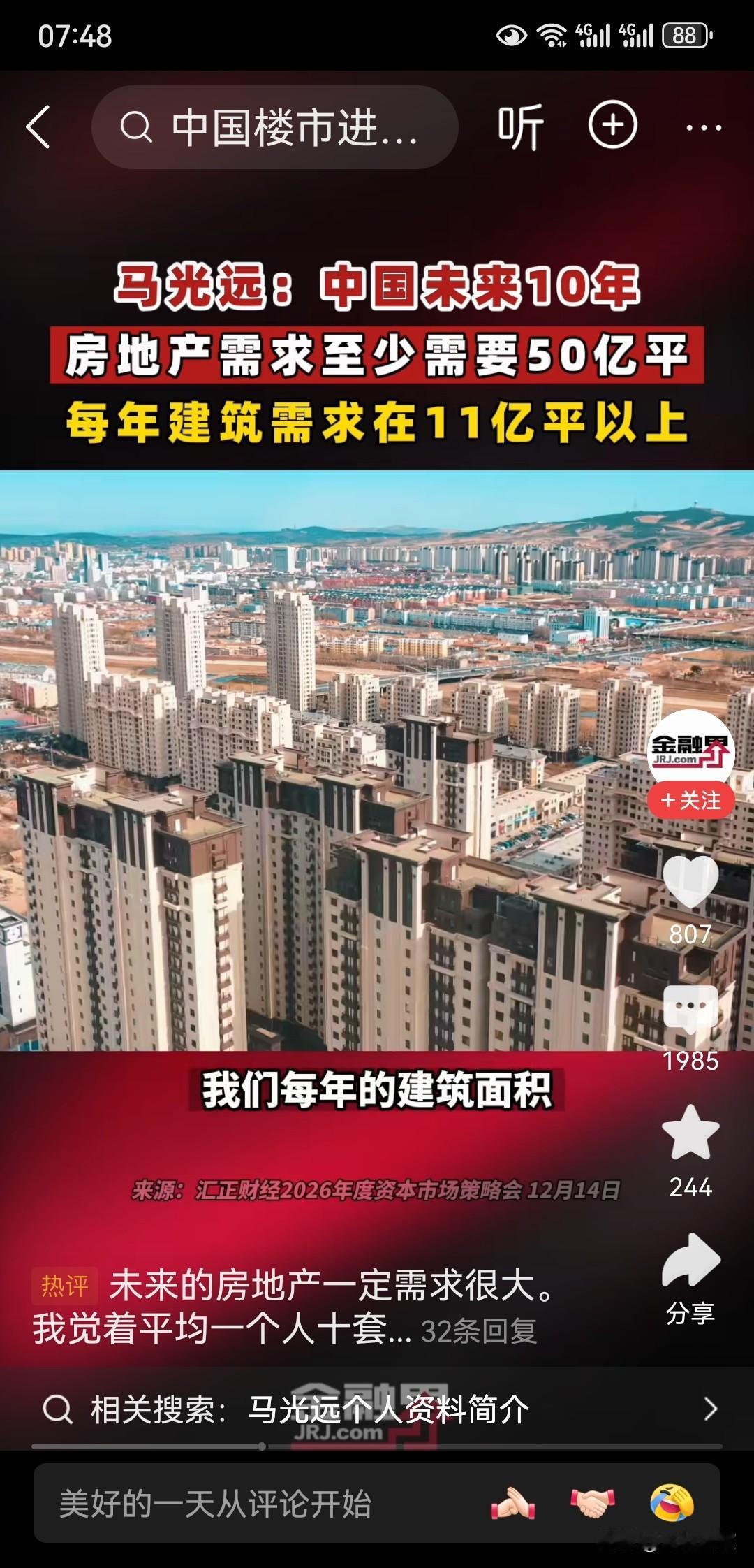 现在说没人买房还为时过早，2026年这个风口一过，市场是什么情况就变得非常明了了