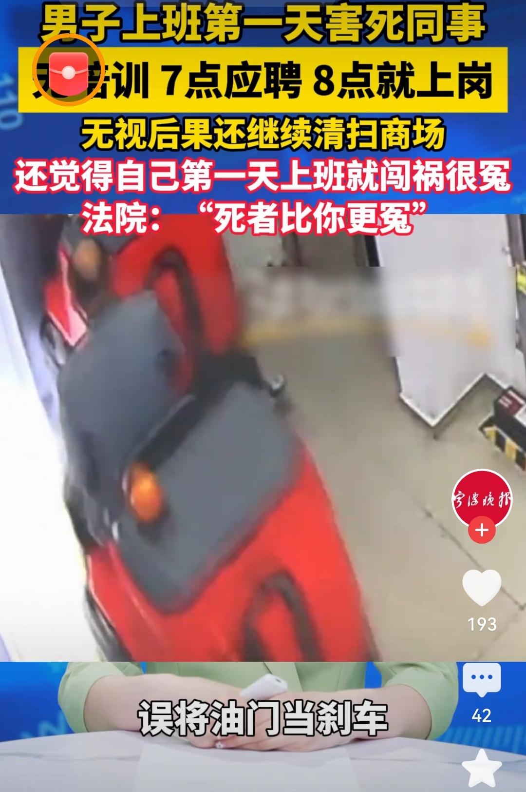 自称很冤这起事件警示我们，岗前培训与安全意识至关重要。无论何种岗位，都应敬畏规则