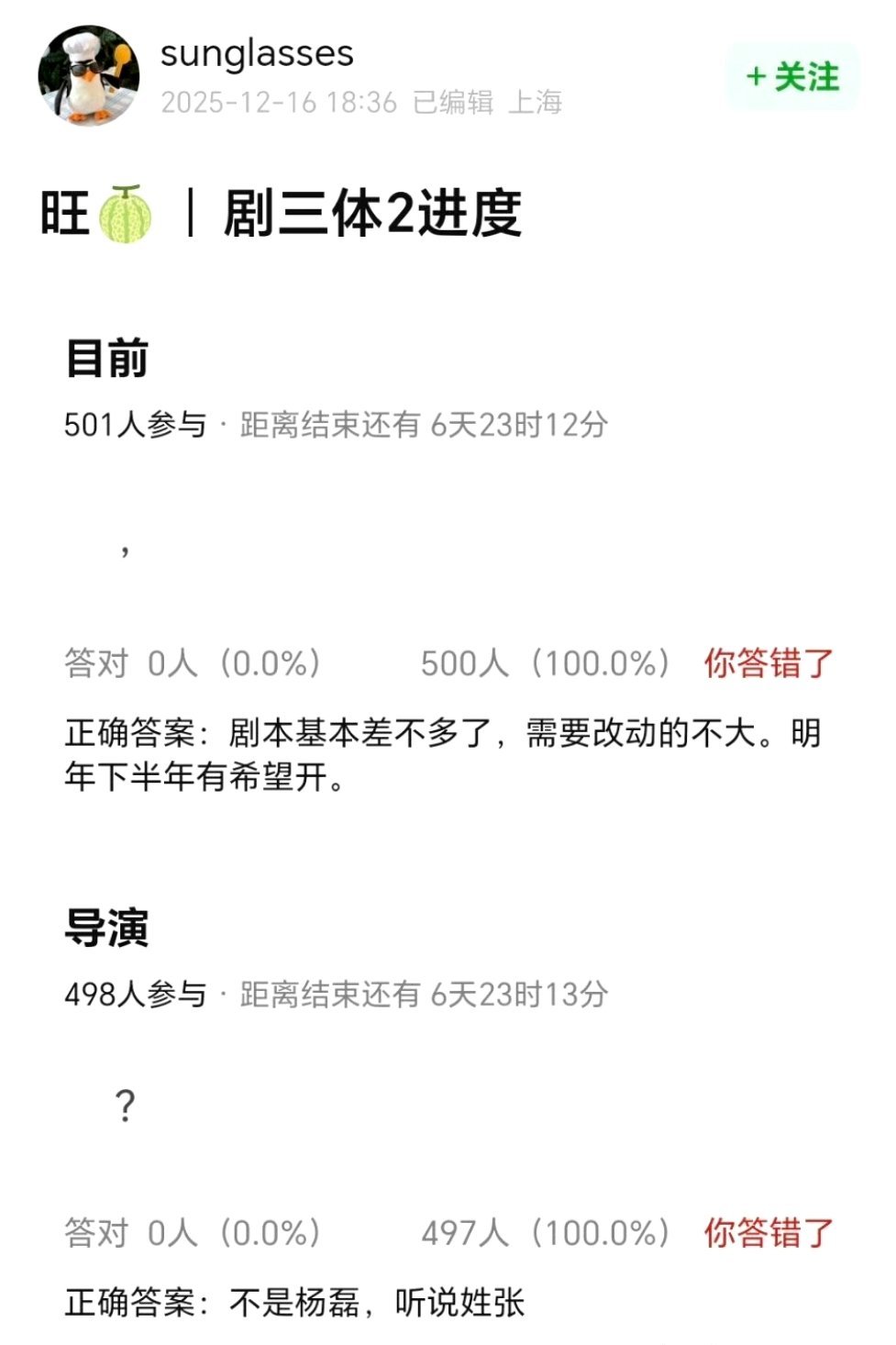 张艺谋拍三体2？是导演界没人了？ 