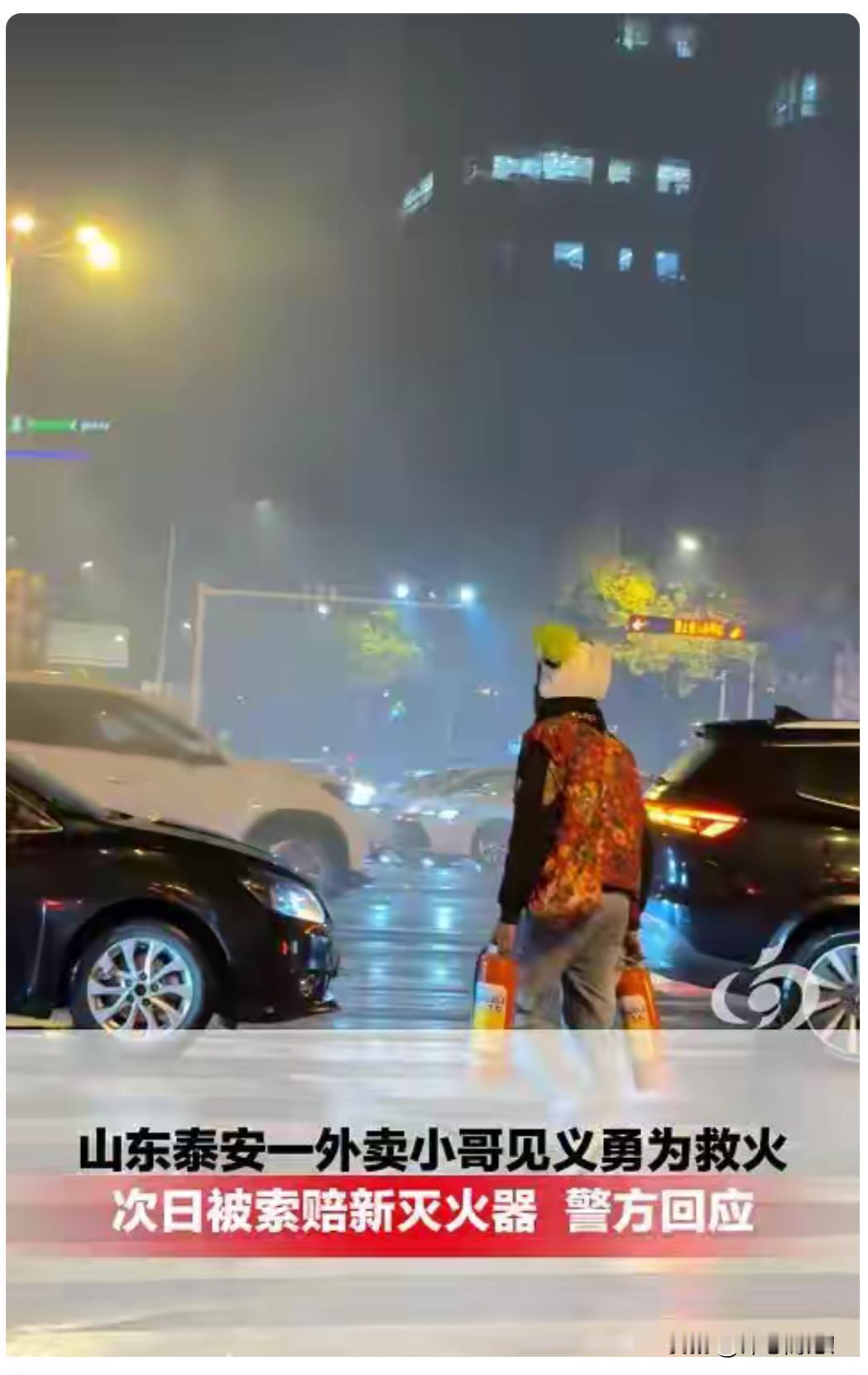 山东｜一外卖小哥救伙反被索赔，别让规则寒了善意的心！11月7日，山东泰安一商场附