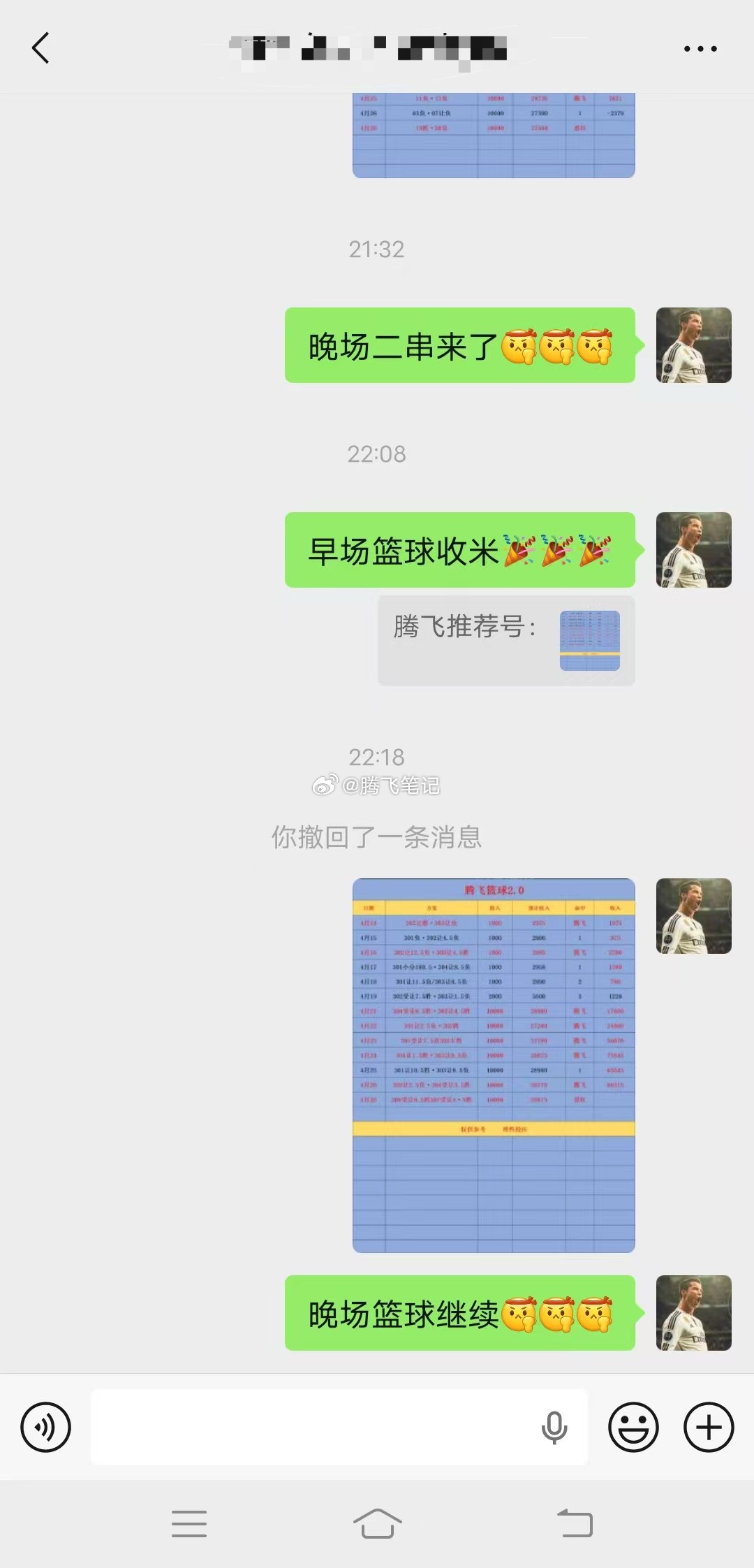 腾飞蓝球晚场继续、昨天黑了一期今天又续上了