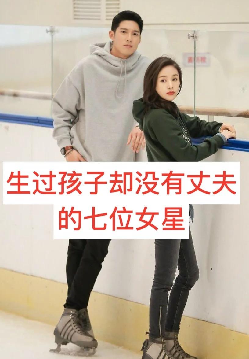 有孩子却没有老公的女明星们
明星不止AB面 明星 明星资讯 明星娱乐 明星故事 