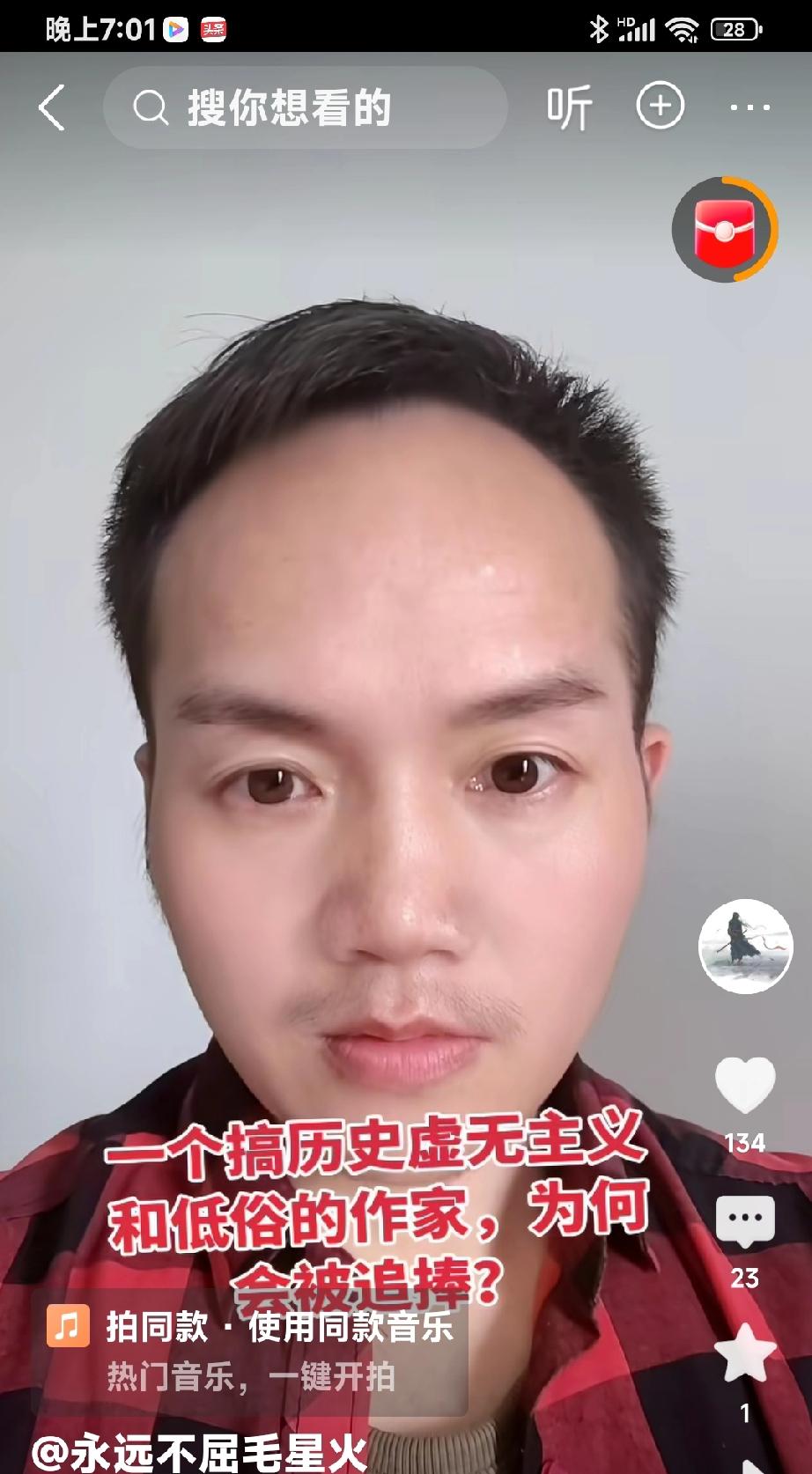 毛星火为何与司法机关看法不一样

记得毛星火曾经大力吹捧在日本公共场所撒尿的“铁