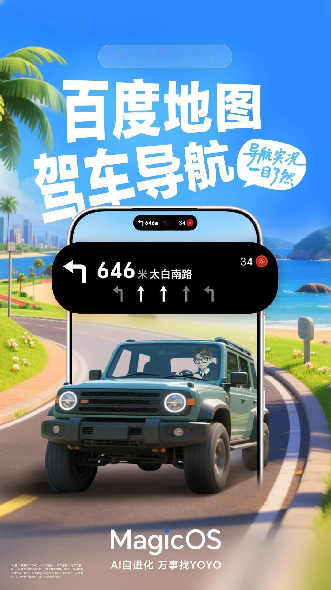灵动胶囊现在也太好用了😭出门聚餐排队号、点外卖配送进度、骑单车时长、开车导航路
