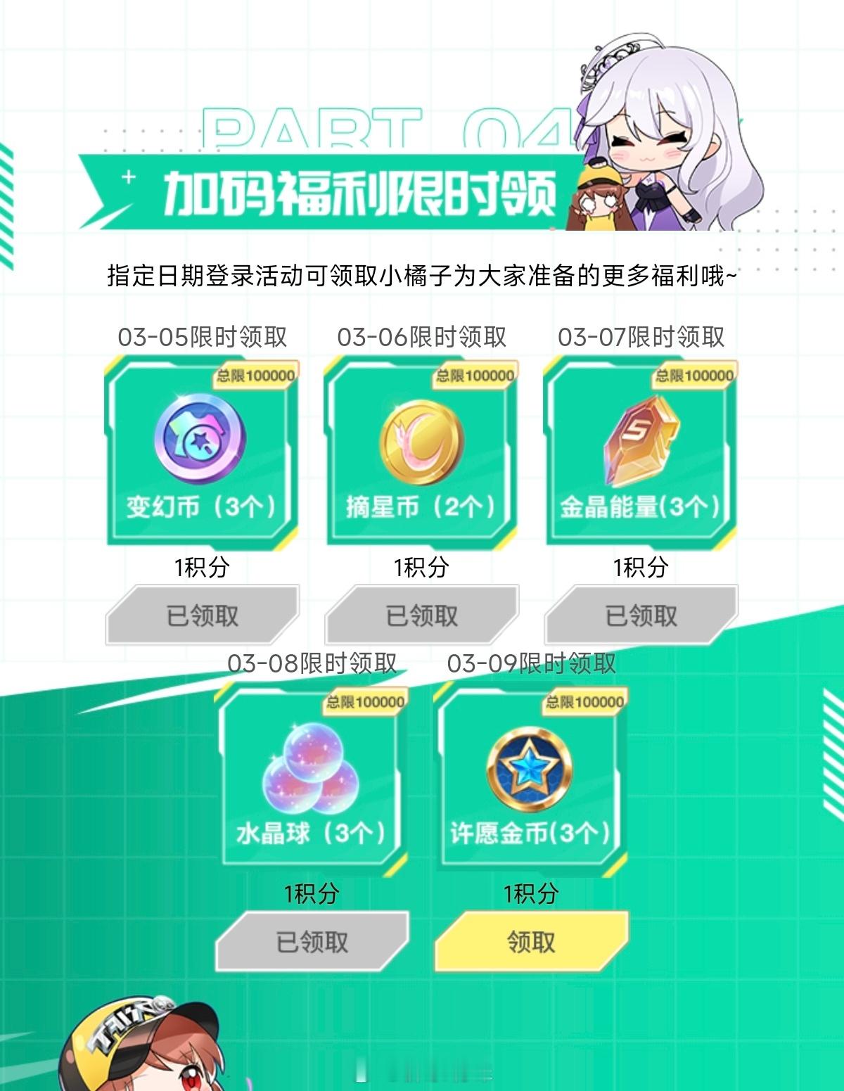 这几天没有提醒，想必大家已经签到了[哄睡]周六水晶球qq飞车手游[超话]qq飞车