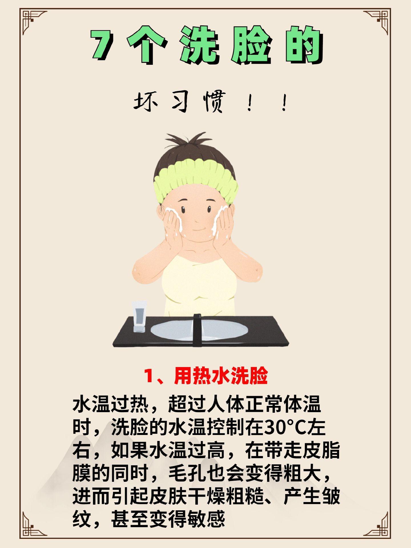 变美小技巧 越早知道越好 日常小知识 变美 洗脸