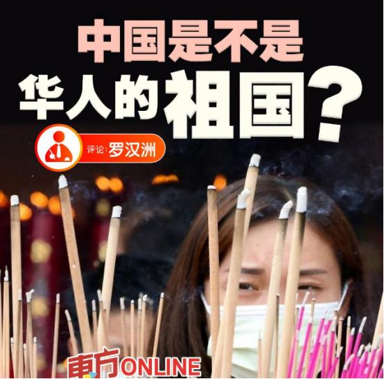 直接硬刚！马来西亚《东方日报》怼爆新加坡《联合早报》：谁没祖先？华人的根本就扎在