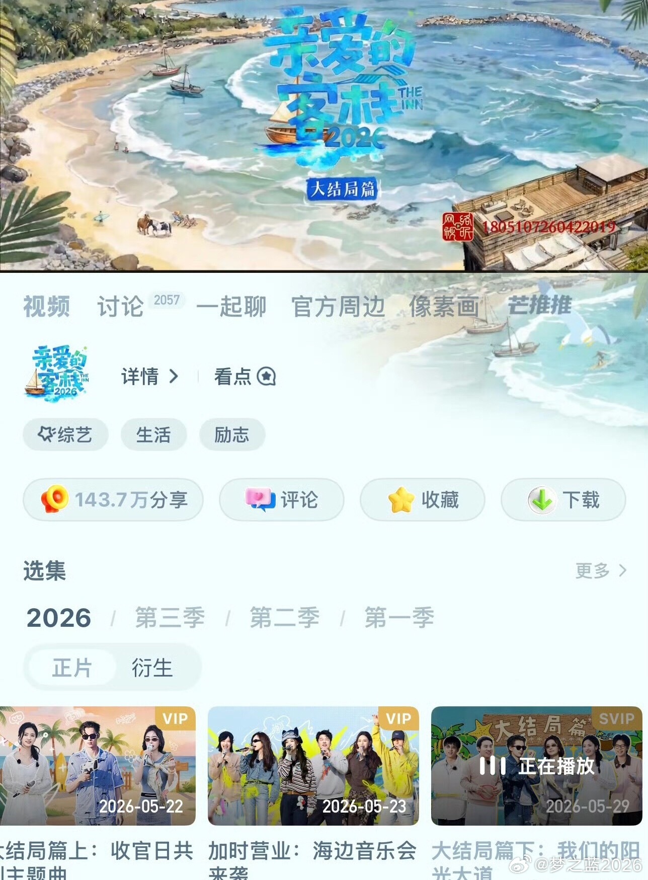 湖南卫视也不舒服了这个估计要成为今年的流行语，湖南卫视没说不舒服呀，哈哈，也不舒