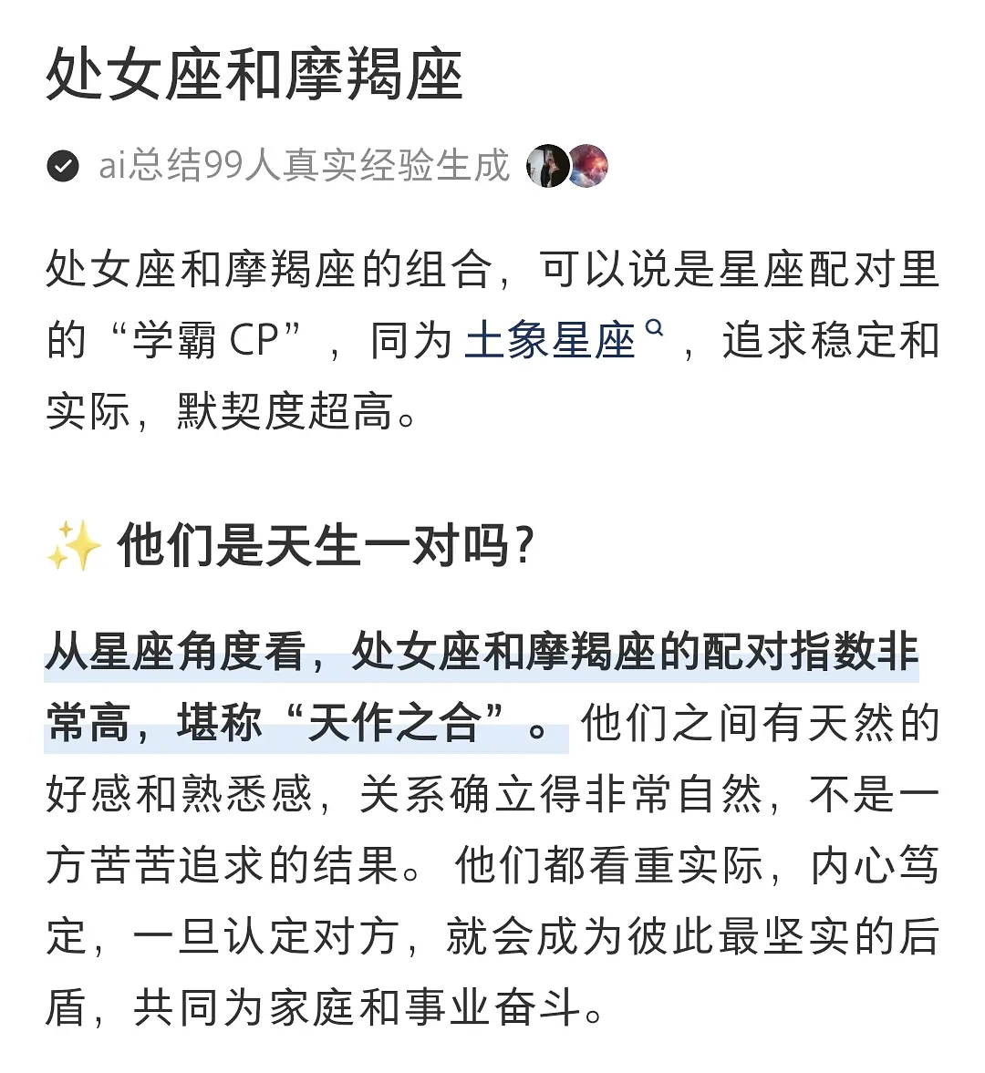田柾国和张元英都是处女座 金玟庭和金泰亨都是摩羯座换乘恋爱 怎么搭都好磕！ 