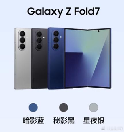 恕我直言，Fold7主打的蓝色和定制绿好像是大家讨论最多的可是，S25/S25+