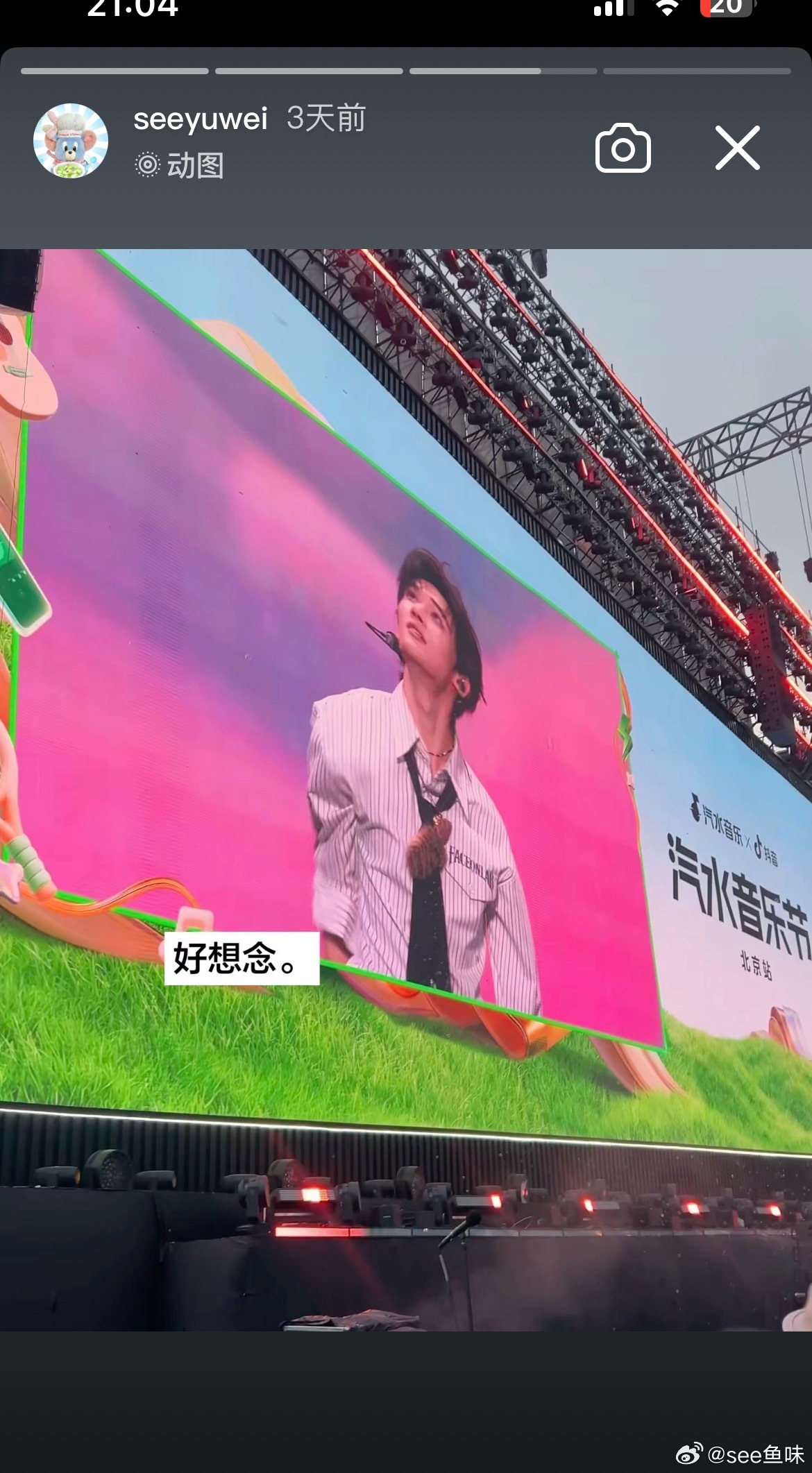 好幸福啊 825我真的很想见面 826审批就来了 ​​​