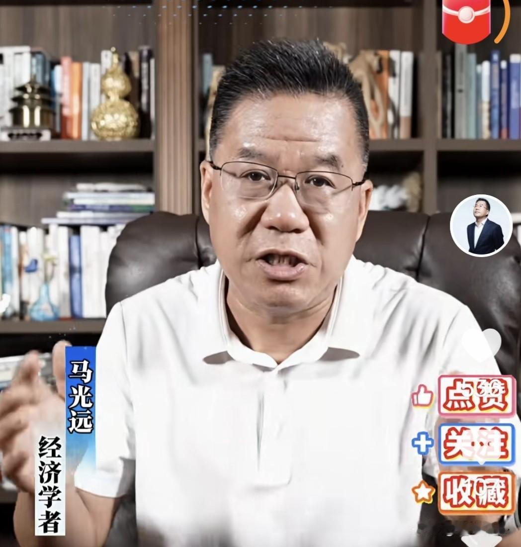 马光远捅破一层窗户纸：楼市规则，从来不是“喊”出来的

马光远最近说了句实话，听