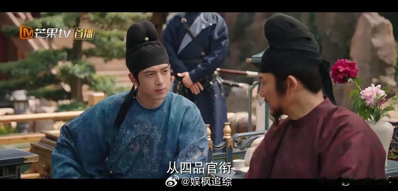 国色芳华：宁王为刘畅谋职位，让蒋长杨留意四品官衔，给刘畅谋个职位。现在一旁的刘畅