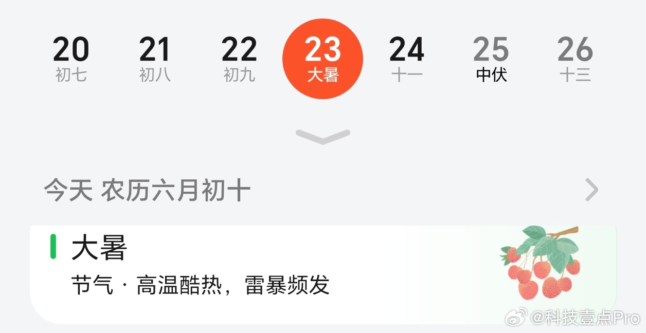 今日大暑，夏季的最后一个节气，也是一年中最热的一段时间。感觉这个夏天过得好快，啥