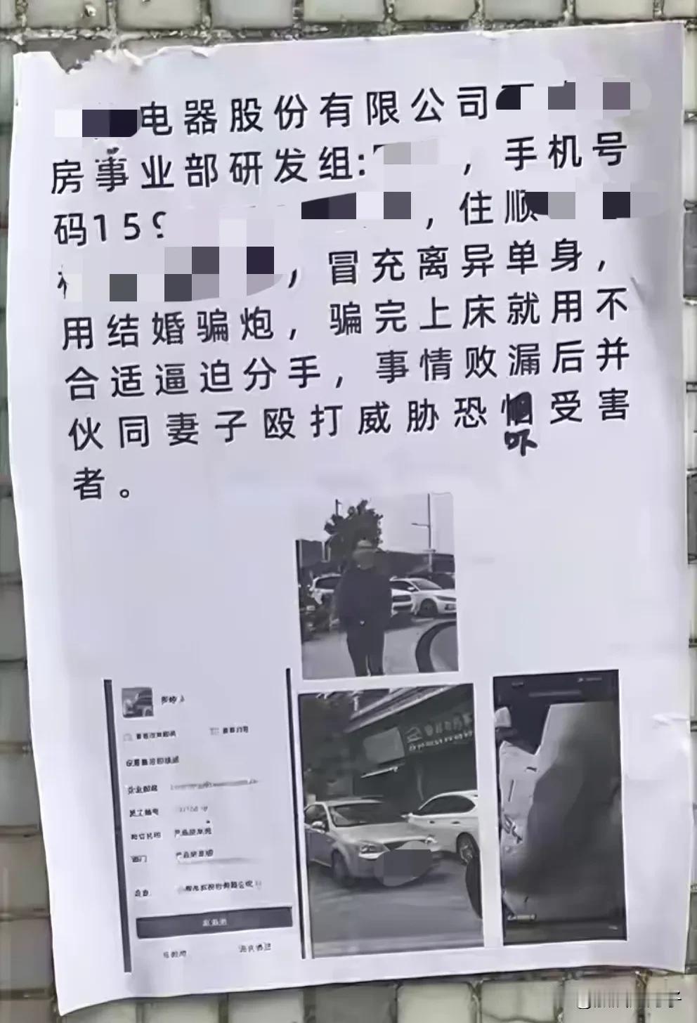 笑喷了！在头条吃到了自己身边的瓜，主人公是前任同事的现任同事，也是前同事的朋友，